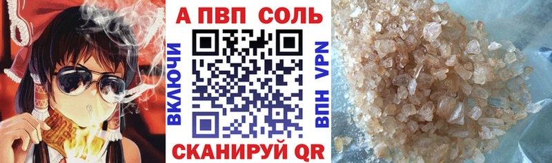 Alfa_PVP Crystall Новопавловск