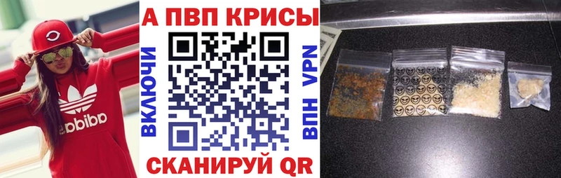 A-PVP СК  Купить где  Новопавловск 
