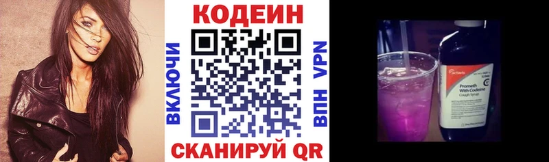 Codein Purple Drank  Купить  Новопавловск 