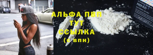 альфа пвп Белокуриха