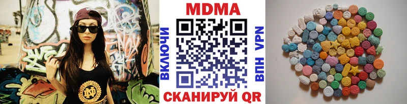 МДМА кристаллы  Купить где  Новопавловск 