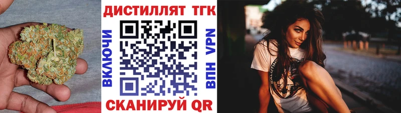 Купить где Новопавловск Дистиллят ТГК Wax